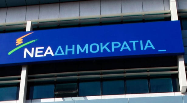 Συνεδρίαση του διευρυμένου Πολιτικού Συμβουλίου της ΝΔ