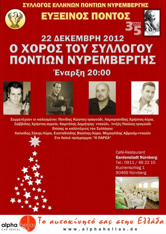 22 Δεκ 2012: Ετήσιος χορός των Ποντίων Νυρεμβέργης