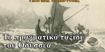 Το πραγματικό ταξίδι του Οδυσσέα