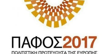 Ετοιμάζεται η Πάφος για Πολιτιστική Πρωτεύουσα Ευρώπης