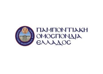 Η ΠΟΕ αναβάλει τη Γενική Συνέλευσή της λόγω των περιοριστικών μέτρων