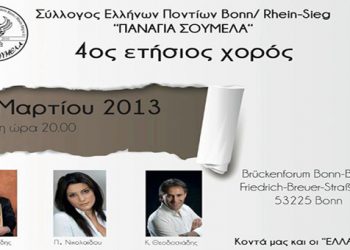 30 Μαρ 2013: Ετήσιο χορός στον Σύλλογο Ποντίων  Bonn - Rhein-Sieg