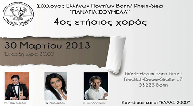 30 Μαρ 2013: Ετήσιο χορός στον Σύλλογο Ποντίων  Bonn - Rhein-Sieg