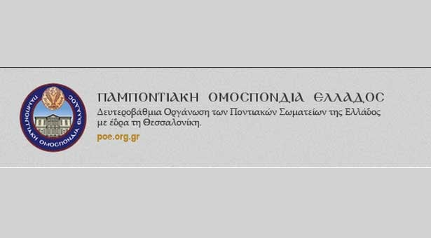 Το νέο Δ.Σ. ΣΠΟΣ Δυτικής Μακεδονίας & Ηπείρου και η έκπληξη!