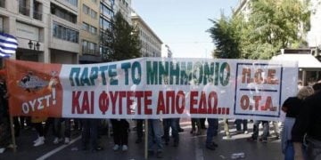 ΠΟΕ - ΟΤΑ καταλήψεις μέχρι την Τρίτη