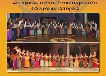 25 Νοεμ 2012: Ετήσιος χορός της Ένωσης Ποντίων Πολίχνης