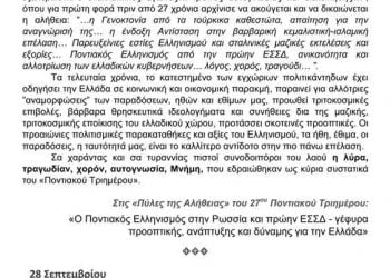 28 έως 30 Σεπ 2012: Πολιτιστικές εκδηλώσεις στην "Αργώ"