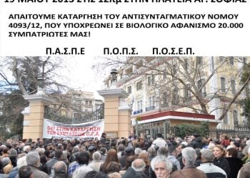 19 Μαΐ 2013: Εκδηλώσεις Μνήμης από την ΠΟΠΣ στην Θεσσαλονίκη