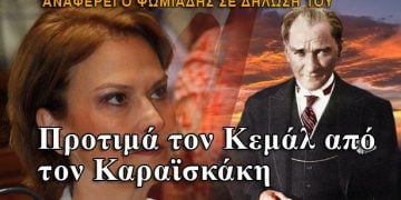 Π. Ψωμιάδης: Η Ρεπούση προτιμά τον Κεμάλ από τον Καραϊσκάκη