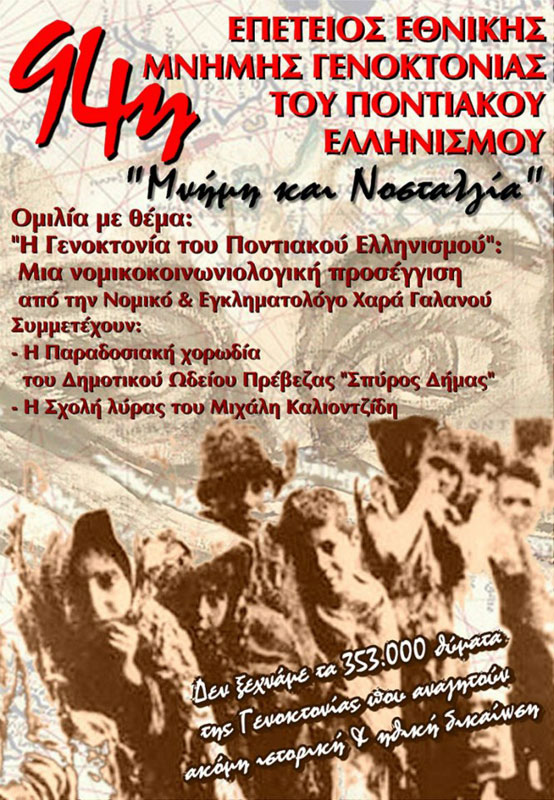 18 Μαΐ 2013: Εκδηλώσεις Μνήμης της Γενοκτονίας των Ποντίων στην Πρέβεζα