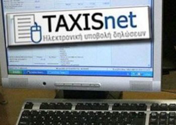 Taxisnet: κλειδάριθμος και για ανηλίκους. Πότε και γιατί