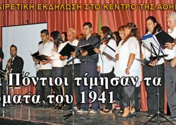 Μέρες του 1941 αναβίωσαν στο κέντρο της Αθήνας