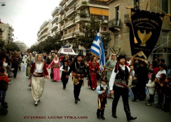 Η Εύξεινος Λέσχη Τρικάλων τίμησε την 25η Μαρτίου