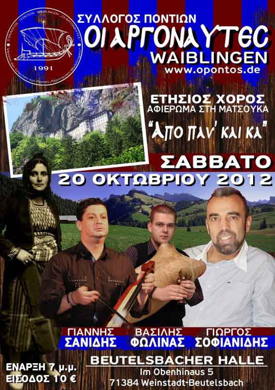 20 Οκτ 2012: Ετήσιος Ποντιακός χορός στο Waiblingen