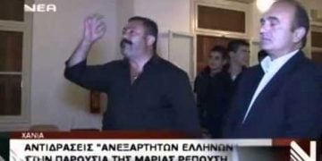 Aποδοκιμάστηκε έντονα η Ρεπούση στα Χανιά (video)