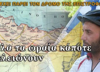 O δρόμος της επιστροφής