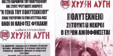 Χρυσή Αυγή για... Πολυτεχνείο