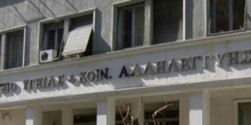 Απεργούν οι εργαζόμενοι στην ειδική αγωγή και ψυχική υγεία