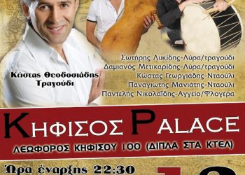 13 Απρ 2013: Ετήσιος χορός της Ένωσης Ποντίων Ζωγράφου