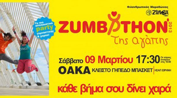 Zumbathon της αγάπης: Φιλανθρωπικός Μαραθώνιος