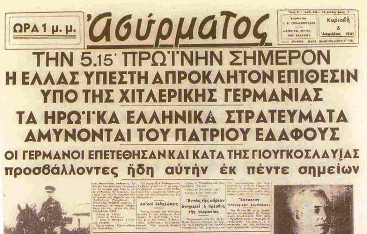 Οι Έλληνες της ΕΣΣΔ και το ΟΧΙ – Πώς έζησαν τον πόλεμο της Ελλάδας