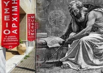 Μουσείο για τον κύριο «Εύρηκα!» στην Αρχαία Ολυμπία