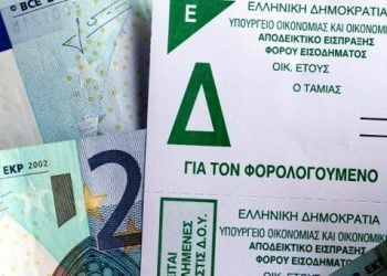 Εγκύκλιος με οδηγίες για φορολογούμενους