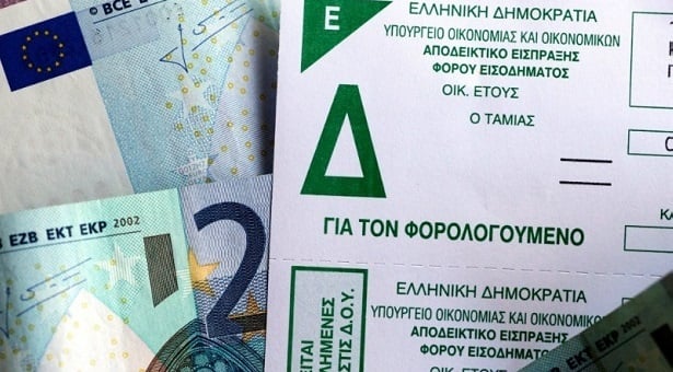 Εγκύκλιος με οδηγίες για φορολογούμενους