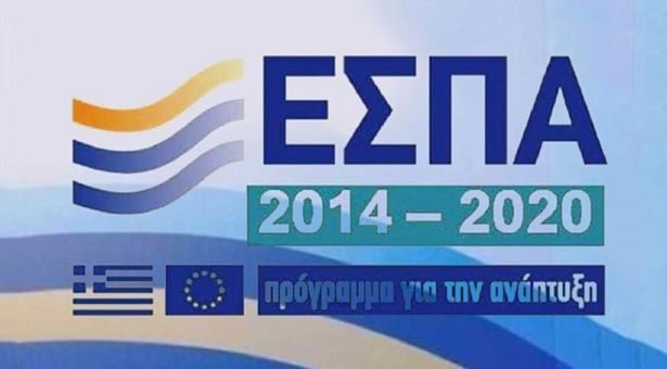 Έρχεται νέο ΕΣΠΑ – Δείτε τι θα καλύπτει