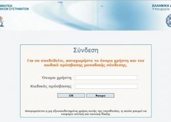 Πώς τυπώνουμε τα νέα εκκαθαριστικά του ΕΝΦΙΑ