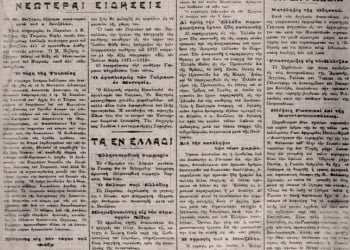 Καλοκαίρι 1880: Έκλεψε τα φλωριά της αδελφής του - Cover Image