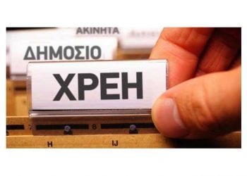 Στη «Διαύγεια» αύριο η ρύθμιση για τις 100 δόσεις σε εφορία και ταμεία