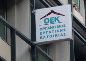 Διαγραφή χρεών και ρυθμίσεις για τους δανειολήπτες του ΟΕΚ