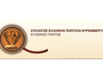 Πώς ένας ποντιακός σύλλογος ένωσε την Ελλάδα με την Νυρεμβέργη