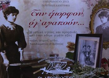 Οι Αργοναύτες Κιλκίς κόβουν την πίτα τους - Cover Image