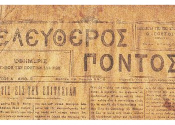 Βατούμ, 14 Δεκεμβρίου 1919: Ίδρυσις γραφείου εργασίας - Cover Image