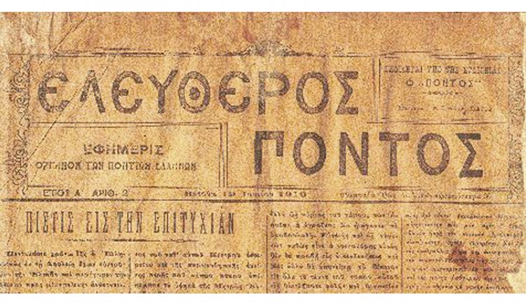 Βατούμ, 14 Δεκεμβρίου 1919: Ίδρυσις γραφείου εργασίας - Cover Image