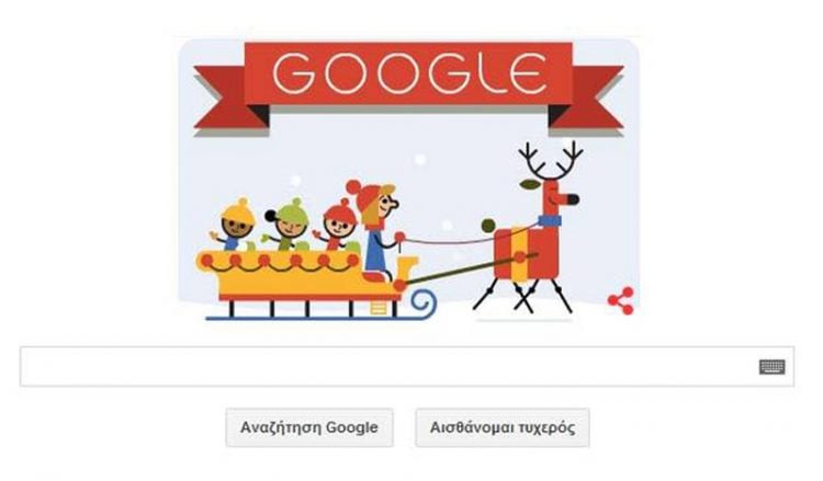 Καλές γιορτές μας εύχεται η Google!