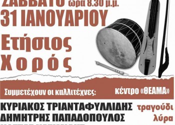 Ποντιακός χορός του Πολιτιστικού Συλλόγου Σιδηροδρομικού Σταθμού Κατερίνης - Cover Image