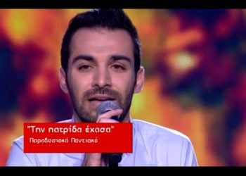 Ξέφρενο ποντιακό γλέντι για τη νίκη του Κώστα Αγέρη στο The Voice 2 (βίντεο)