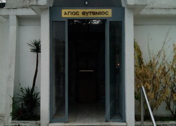 Ο Πανηγυρικός Εσπερινός του Αγίου Ευγενίου Τραπεζουντίου στα Πετρωτά Ροδόπης