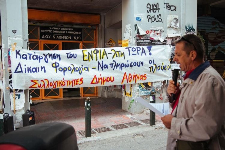 Τέλος ο ΕΝΦΙΑ, έρχεται ο φόρος μεγάλης ακίνητης περιουσίας