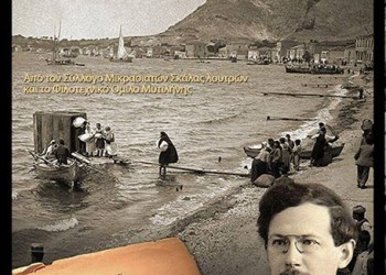 «Τα γεγονότα στη Φώκαια το 1914» - Προβολή ντοκιμαντέρ στη Μυτιλήνη - Cover Image