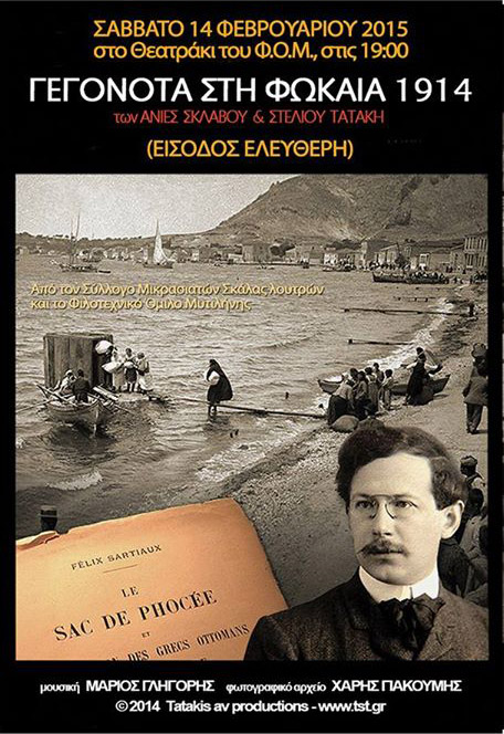 «Τα γεγονότα στη Φώκαια το 1914» - Προβολή ντοκιμαντέρ στη Μυτιλήνη - Cover Image