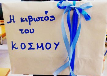 Ο Σύλλογος Μικρασιατών Ποντίων και Αρμένιων Σητείας στηρίζει την «Κιβωτό»