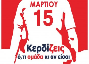 8η Εθελοντική αιμοδοσία της Ε.Π.Ω.Φ - Cover Image