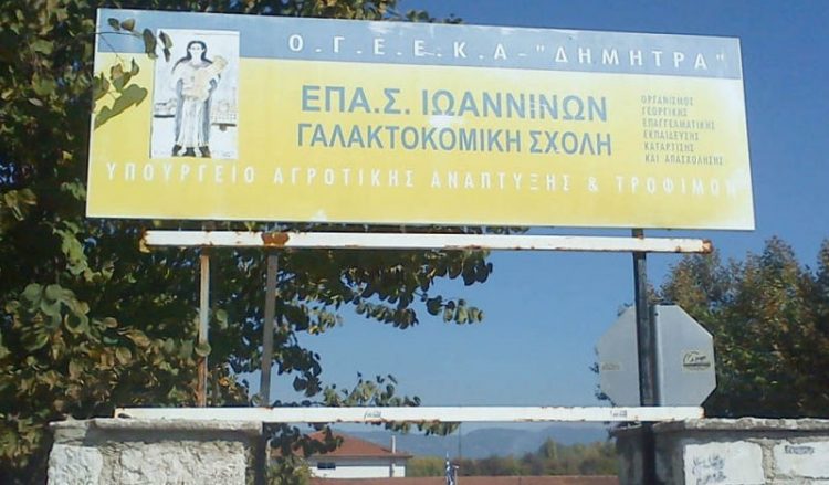 Διώξεις για το θάνατο Γιακουμάκη σε δύο στελέχη της Γαλακτοκομικής Σχολής