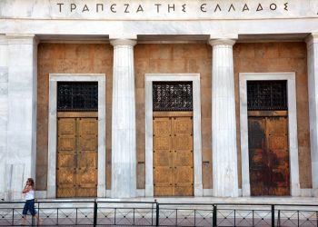 Άρχισε η αξιολόγηση της ποιότητας ενεργητικού των συστημικών τραπεζών