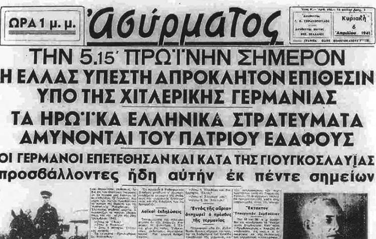 Το ΟΧΙ κατά των Γερμανών και η μάχη των Οχυρών