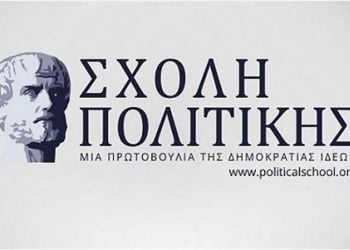 «Μια δημοκρατική διέξοδος για την Ελλάδα» στον Ιανό - Cover Image